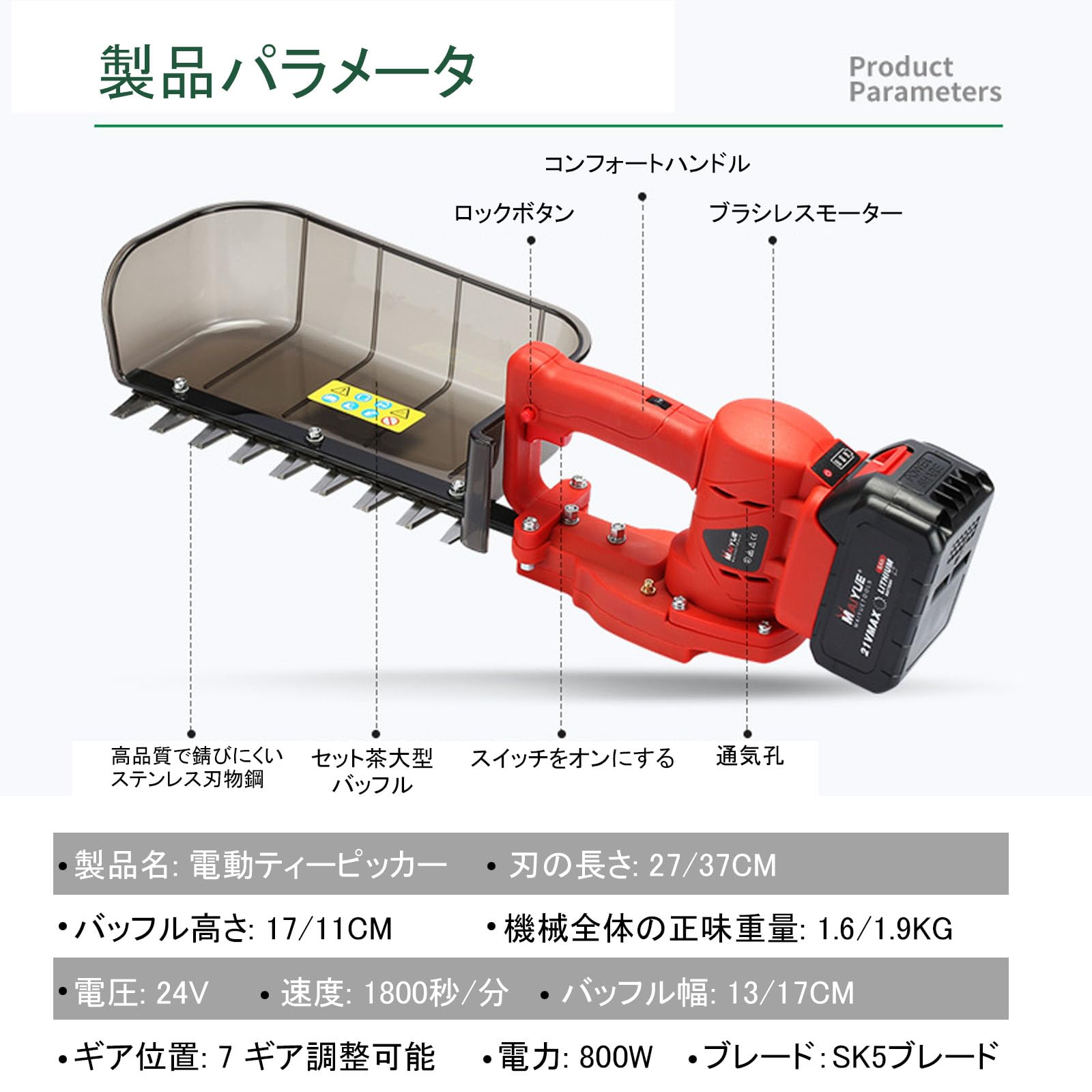 Amazon | 電動ヘッジトリマー リチウム電池の茶摘みアーティファクト